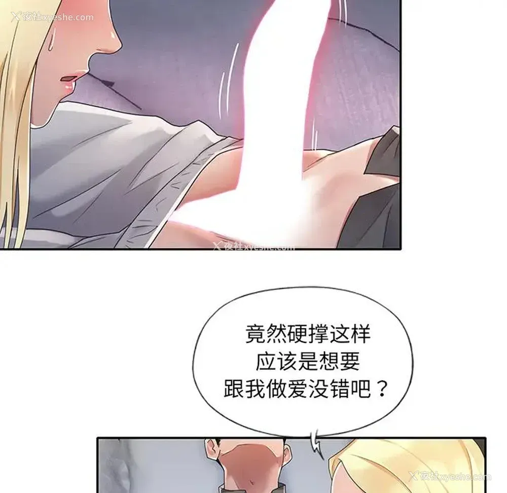 6P - 特殊佣人