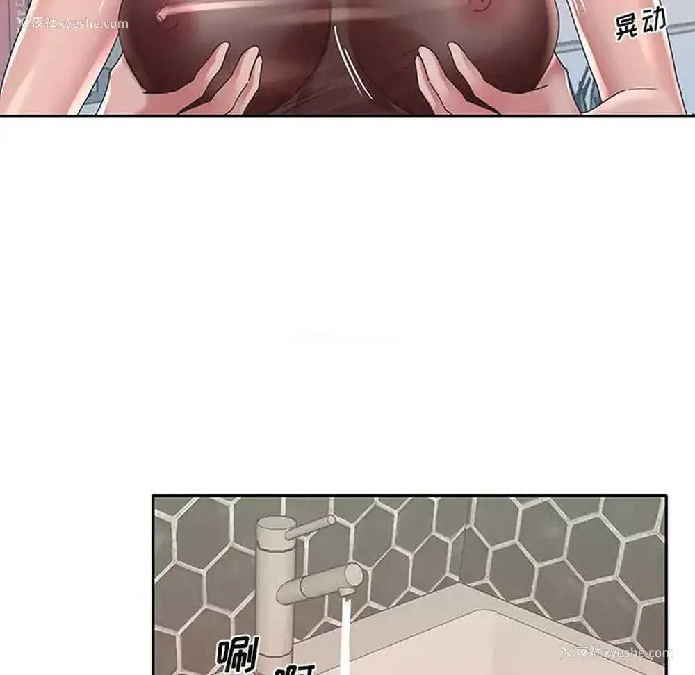 78P - 特殊佣人