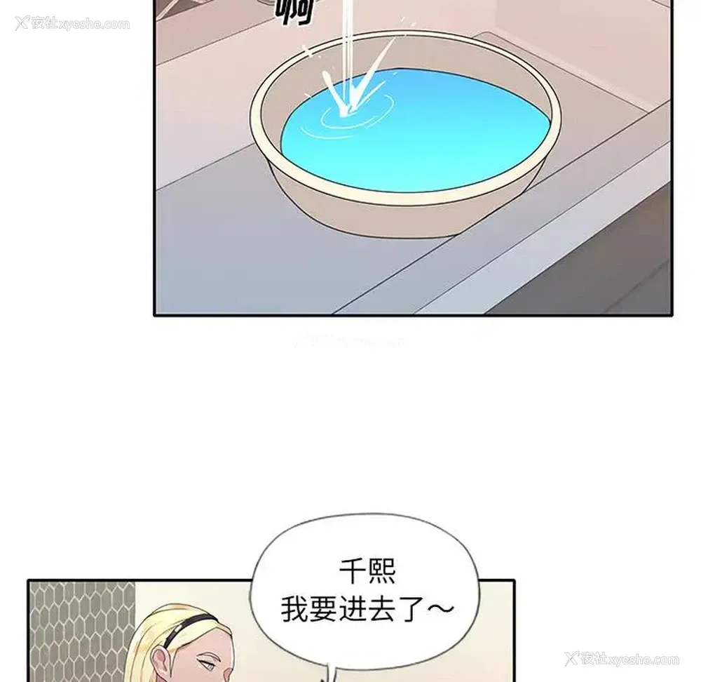 79P - 特殊佣人