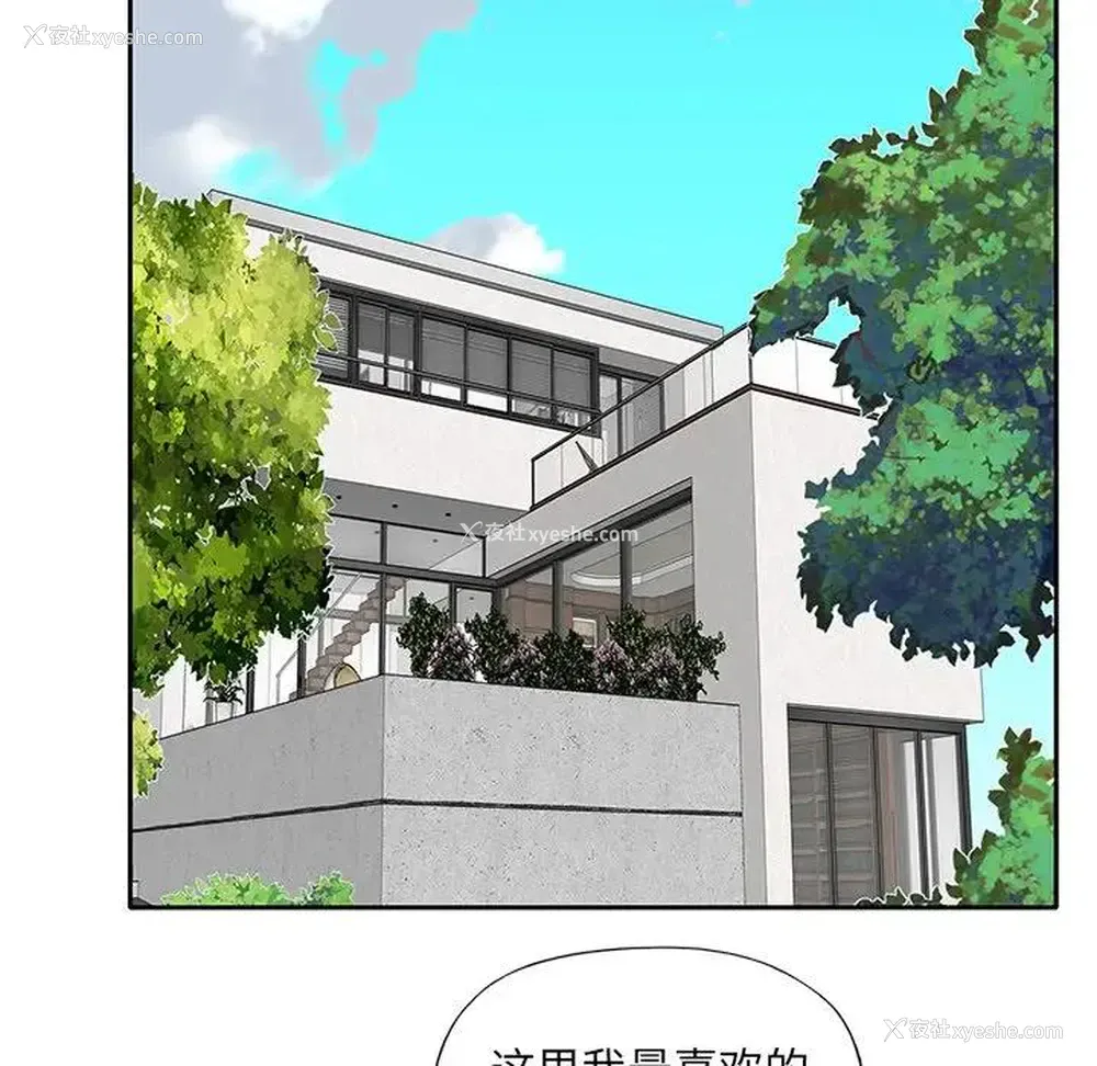 11P - 特殊佣人