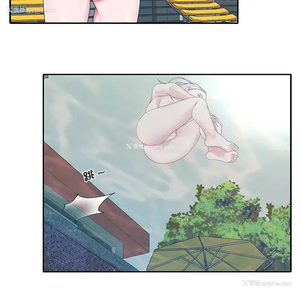 13P - 特殊佣人