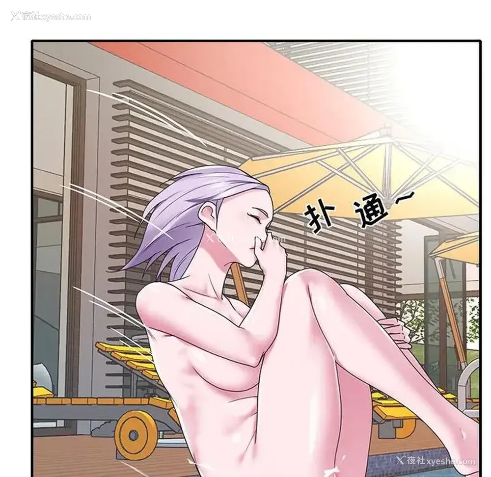14P - 特殊佣人