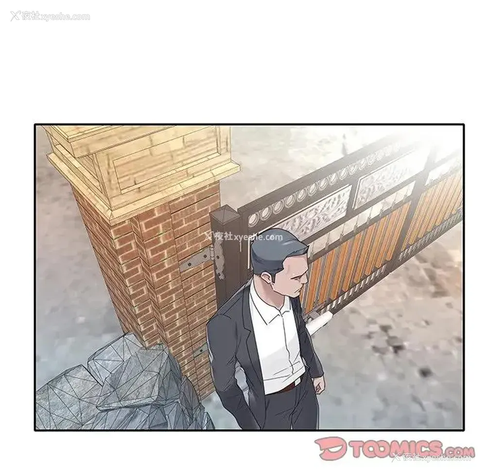16P - 特殊佣人