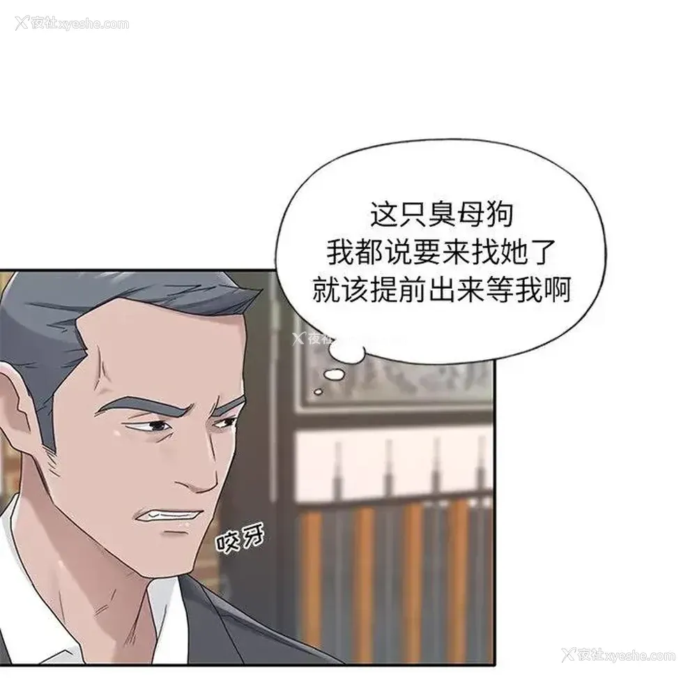 17P - 特殊佣人