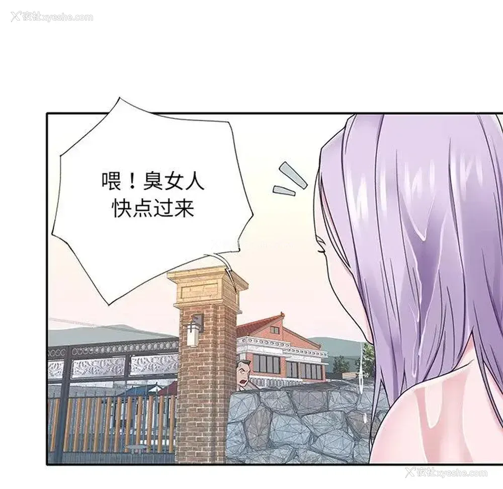 19P - 特殊佣人
