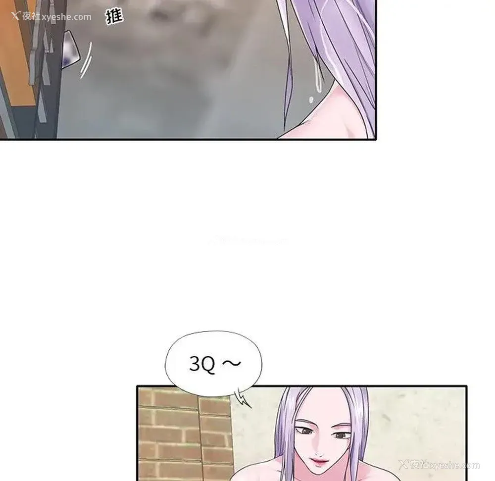 21P - 特殊佣人