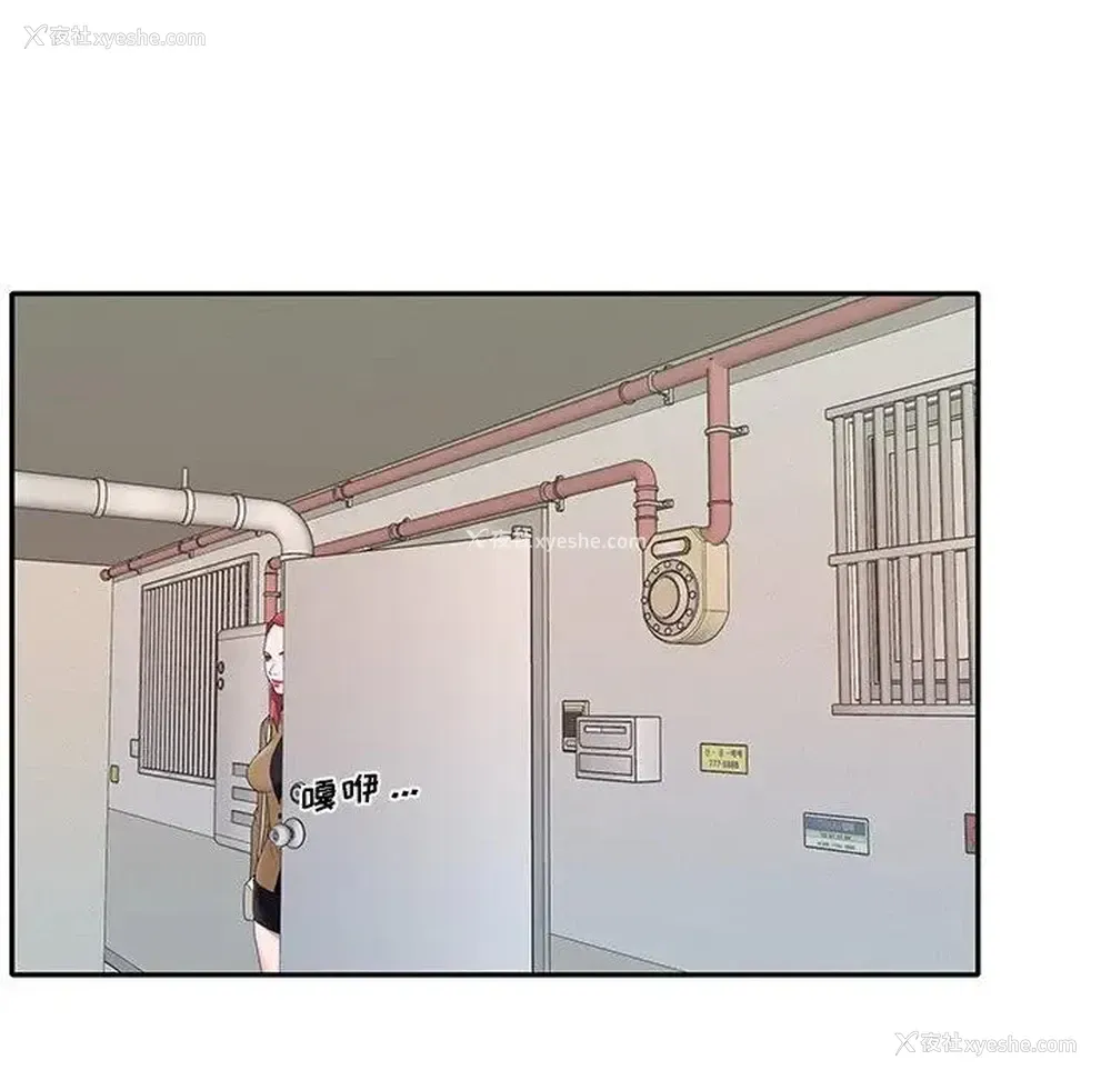 26P - 特殊佣人