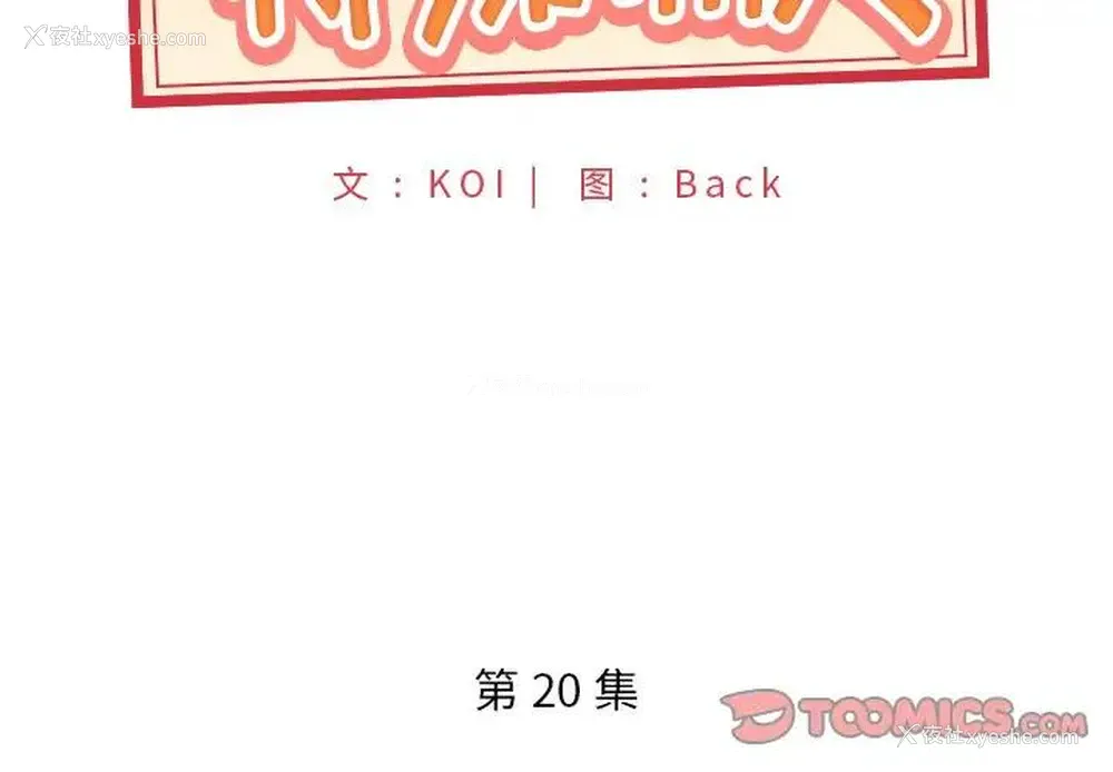 2P - 特殊佣人