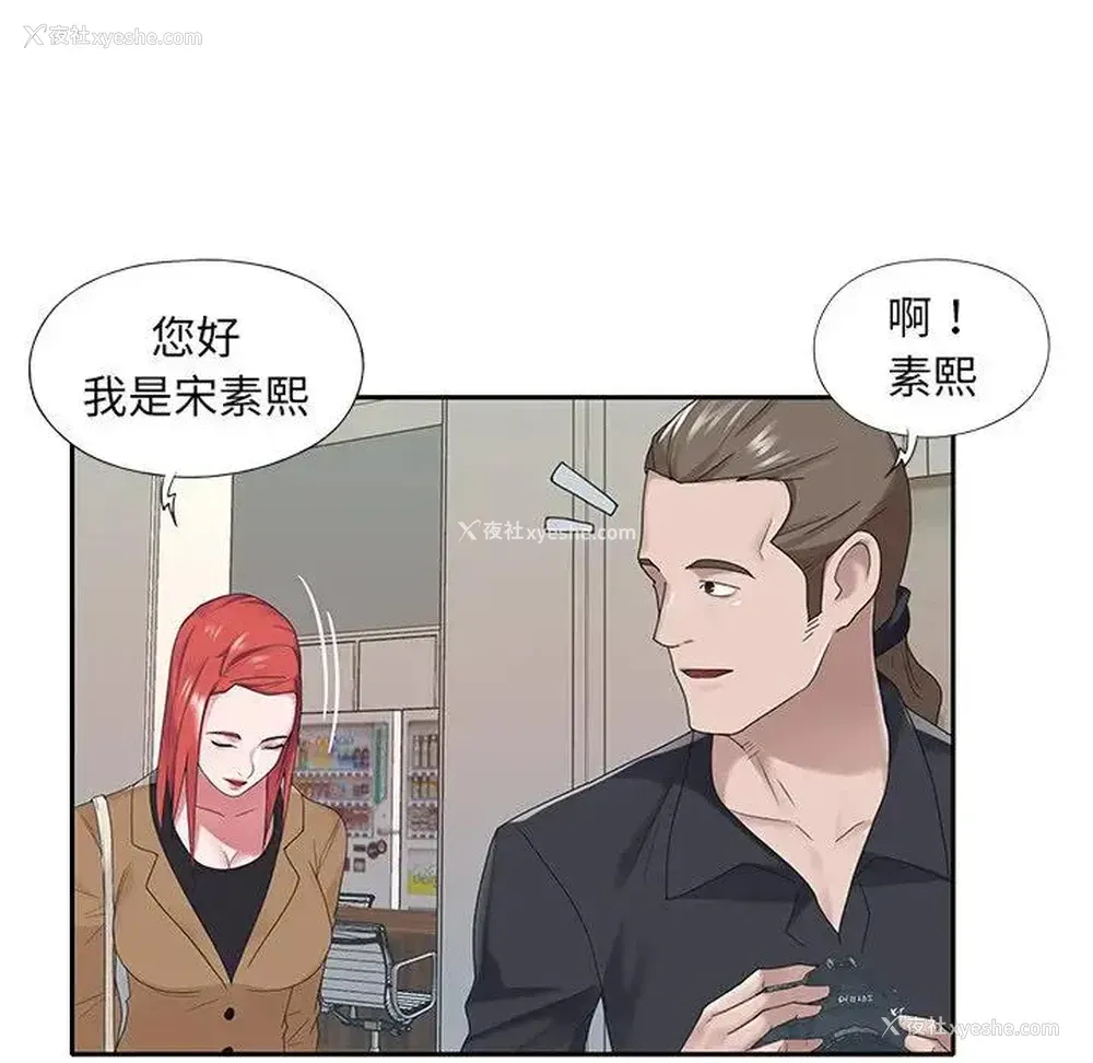 32P - 特殊佣人