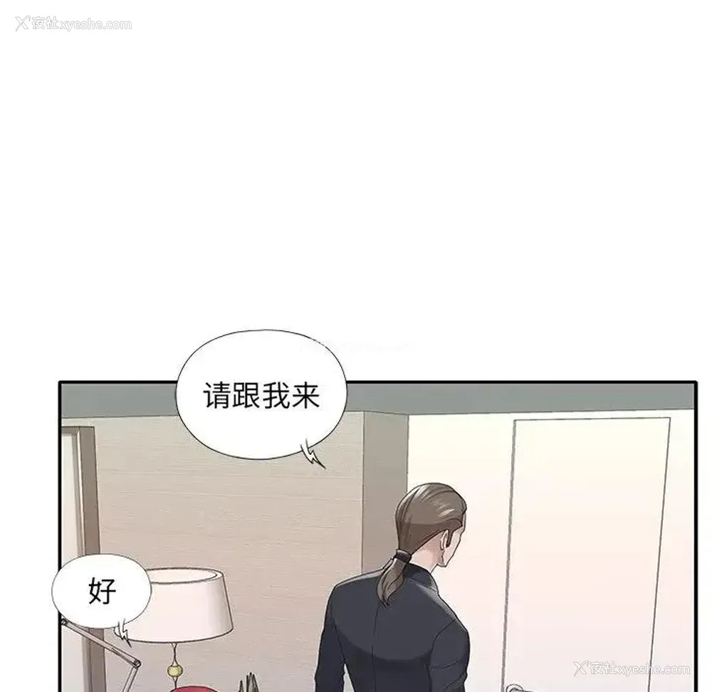 33P - 特殊佣人