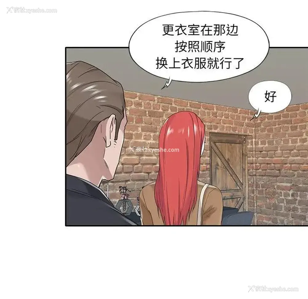 37P - 特殊佣人