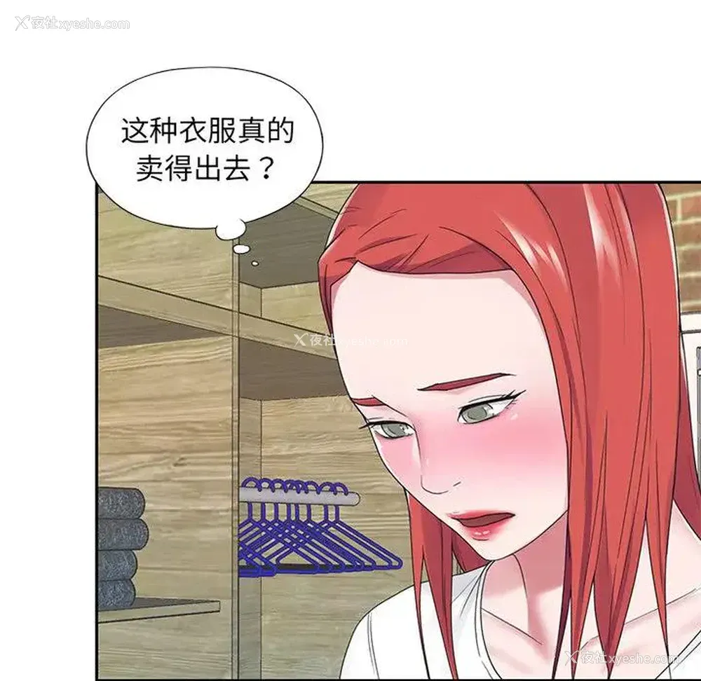 40P - 特殊佣人