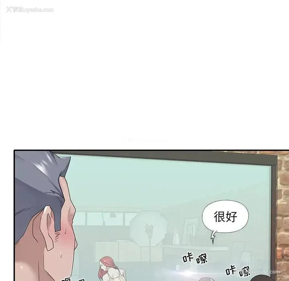 52P - 特殊佣人