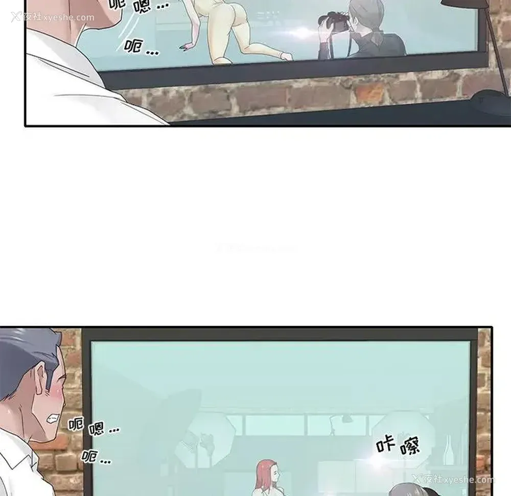 53P - 特殊佣人