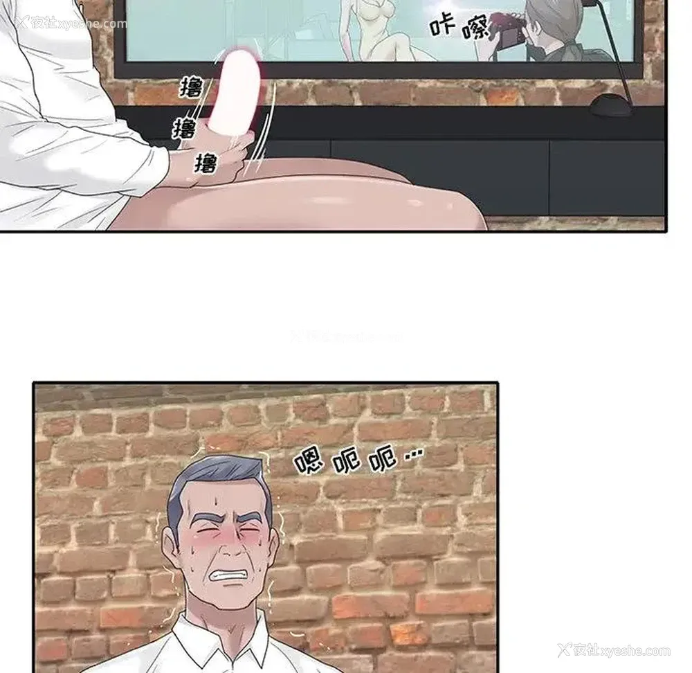 54P - 特殊佣人