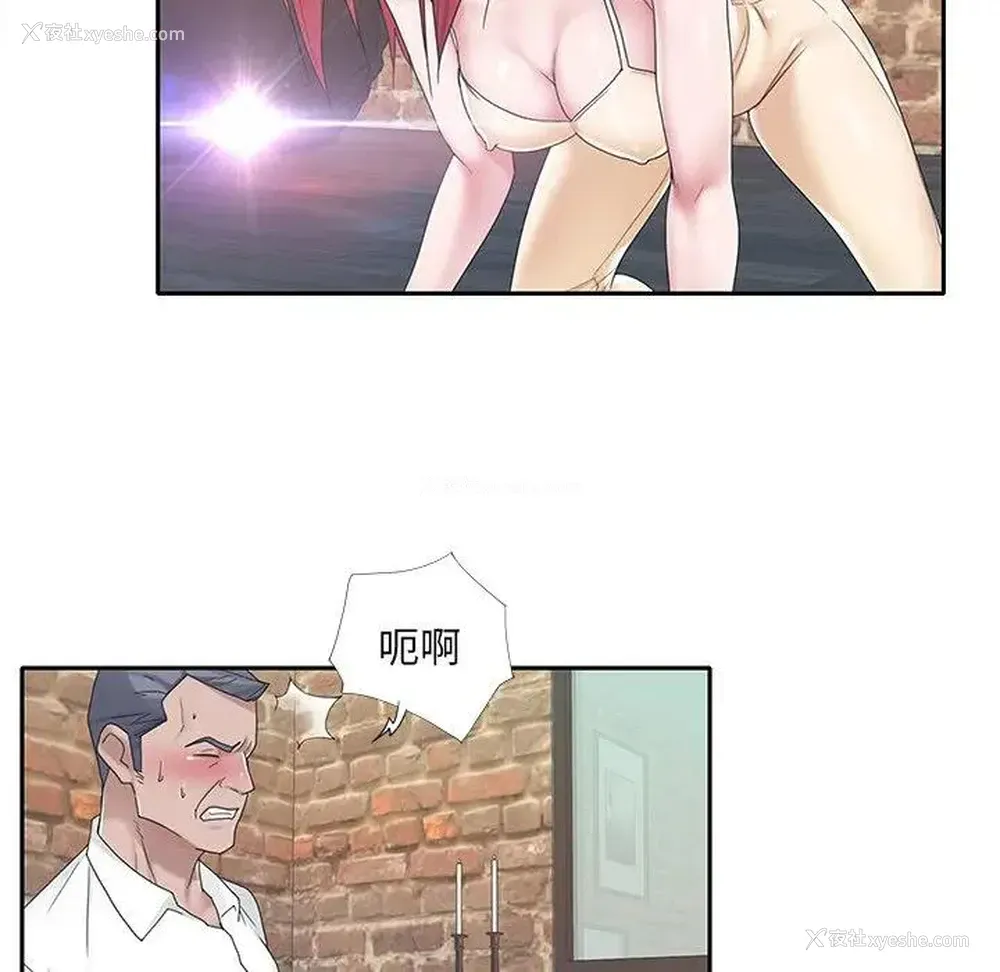 56P - 特殊佣人