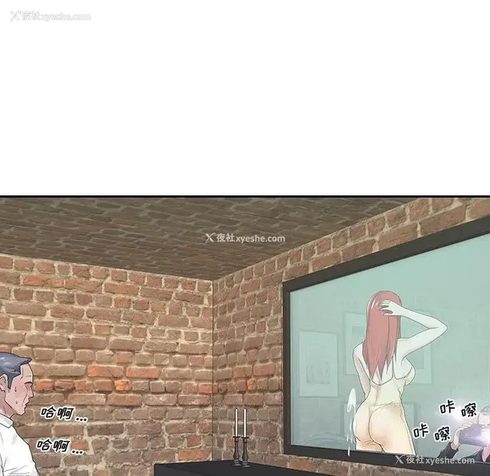 61P - 特殊佣人