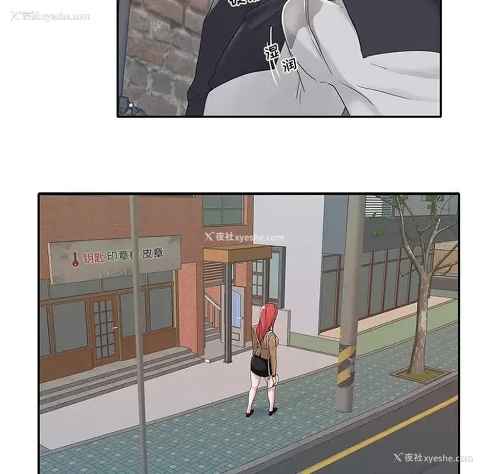 69P - 特殊佣人