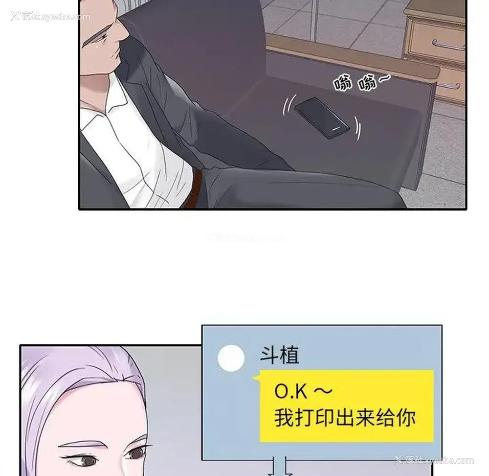 8P - 特殊佣人