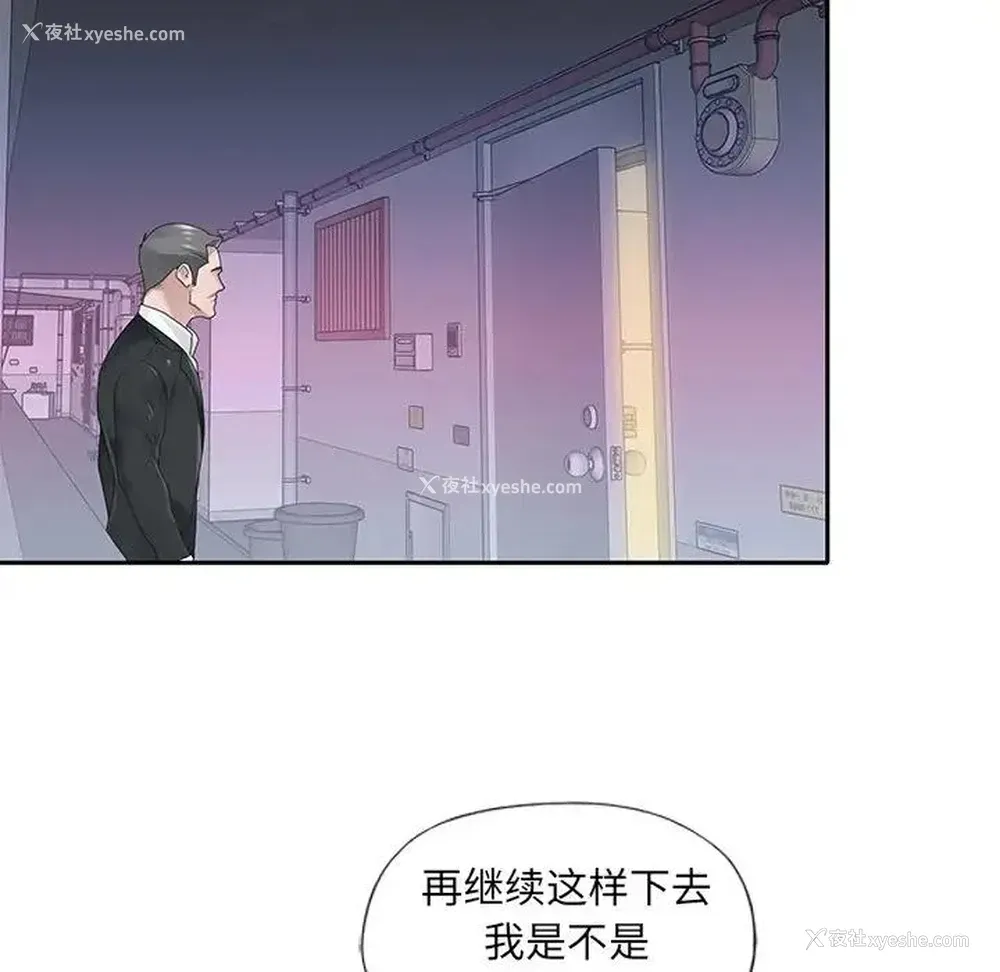 15P - 特殊佣人