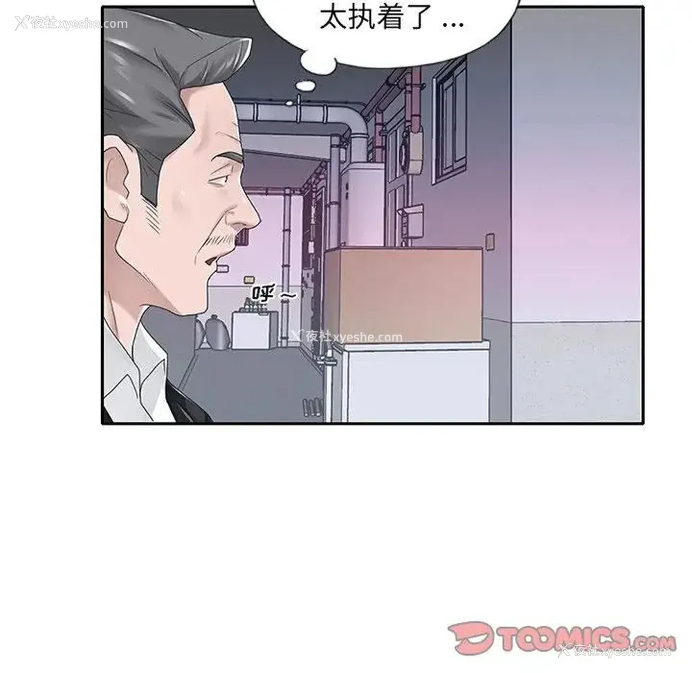16P - 特殊佣人