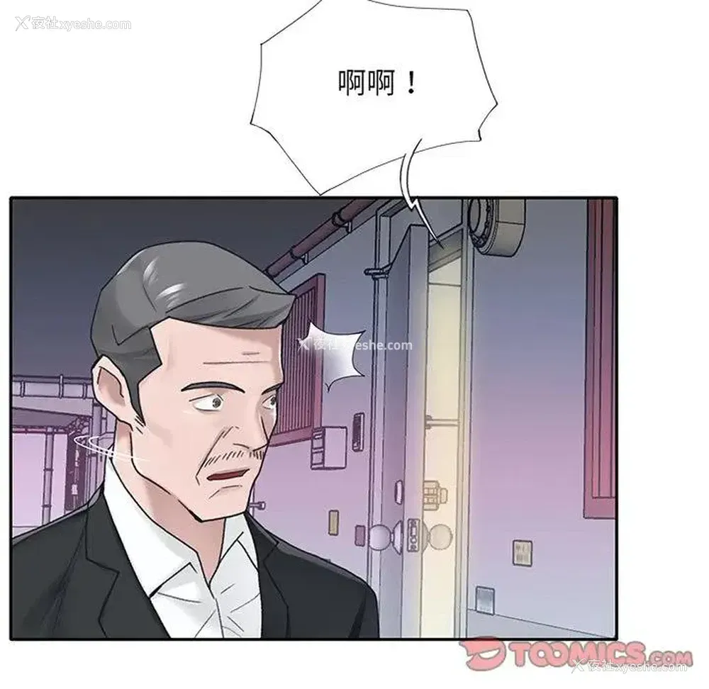 18P - 特殊佣人