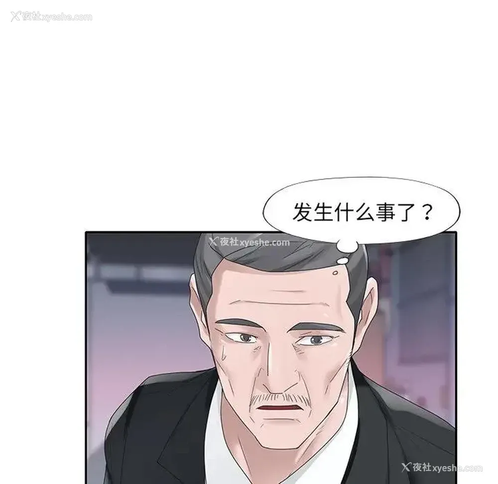 19P - 特殊佣人