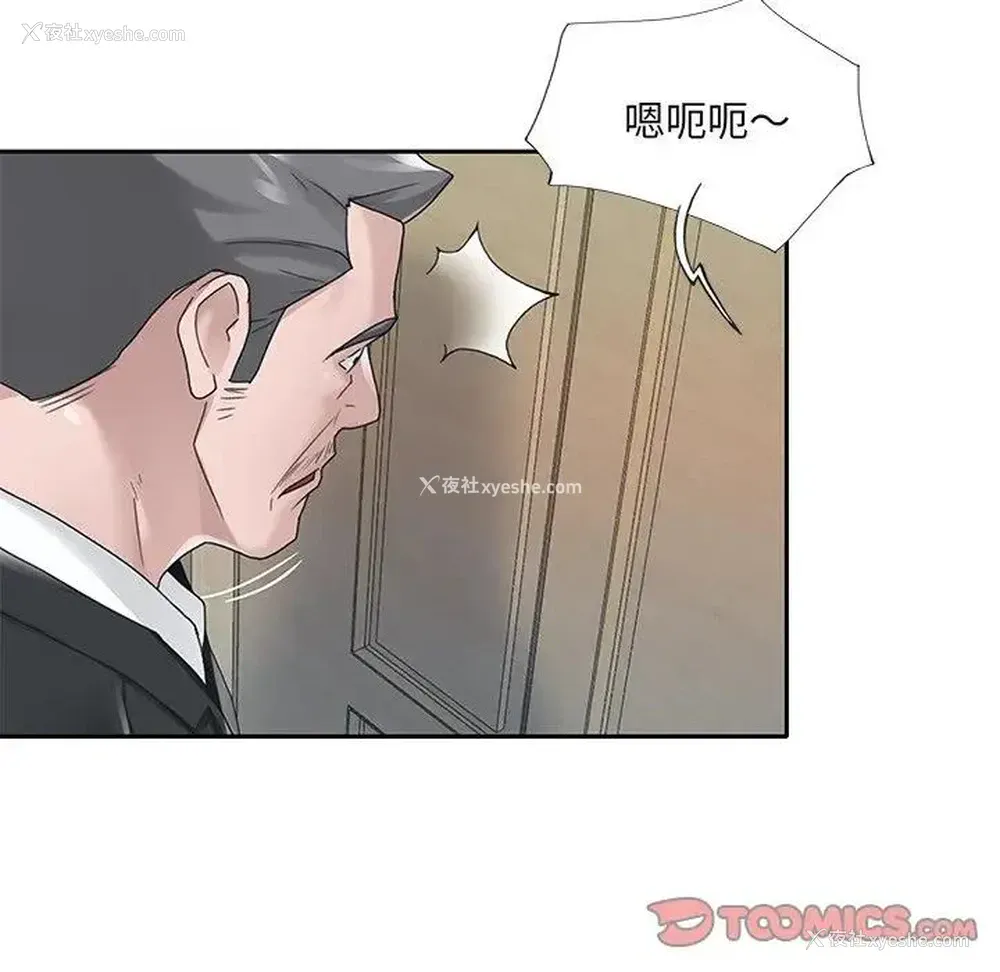 24P - 特殊佣人