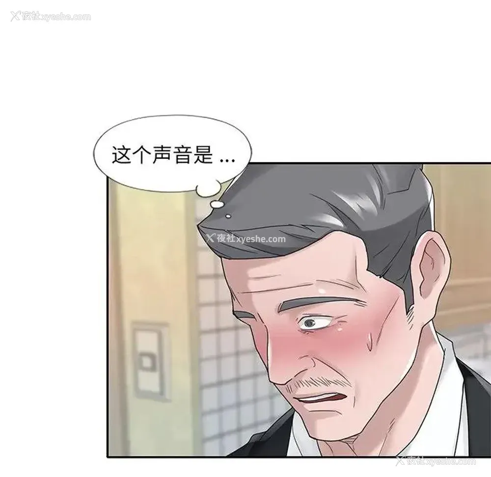 25P - 特殊佣人
