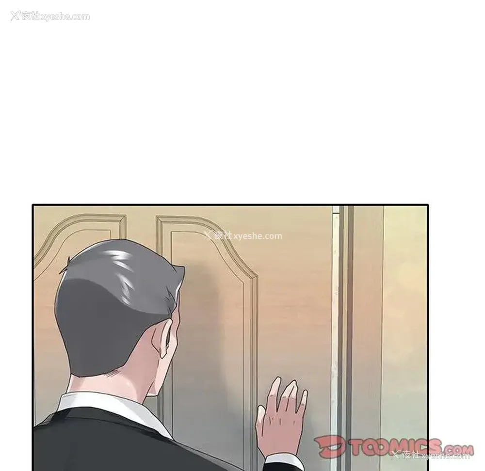 26P - 特殊佣人
