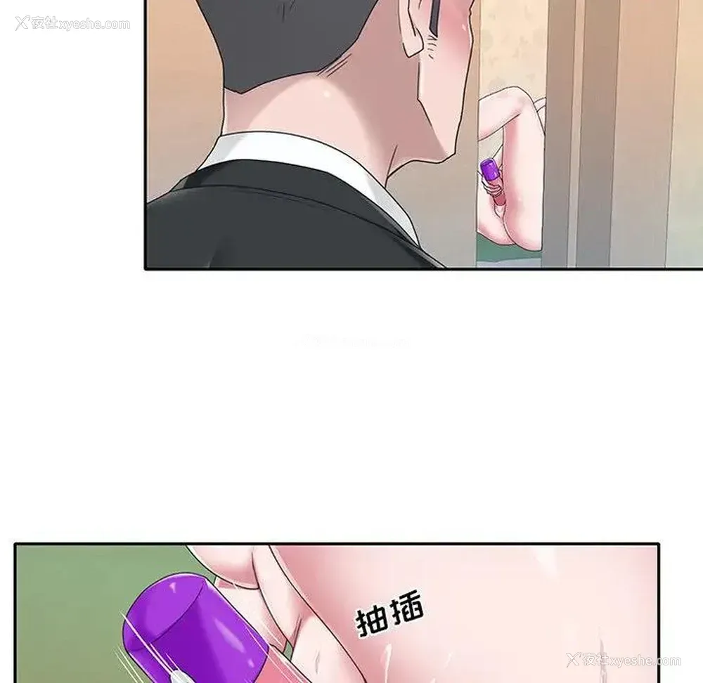 35P - 特殊佣人