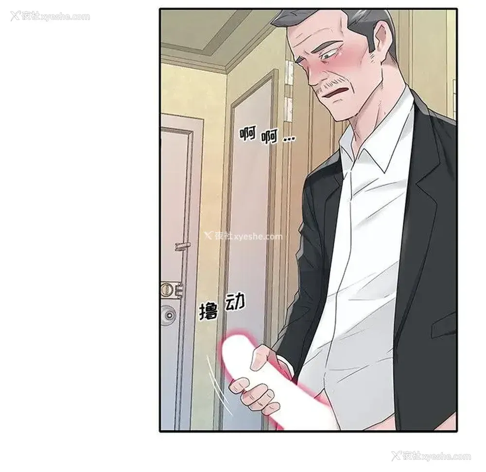 41P - 特殊佣人