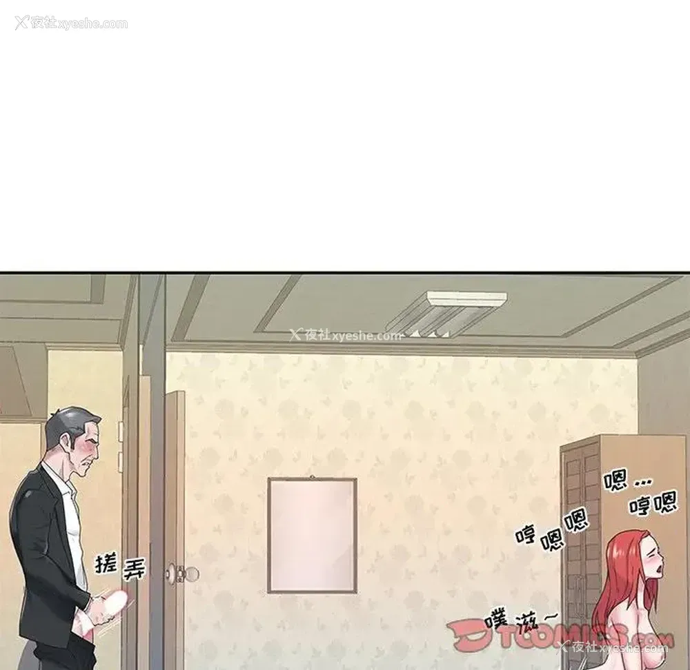 46P - 特殊佣人