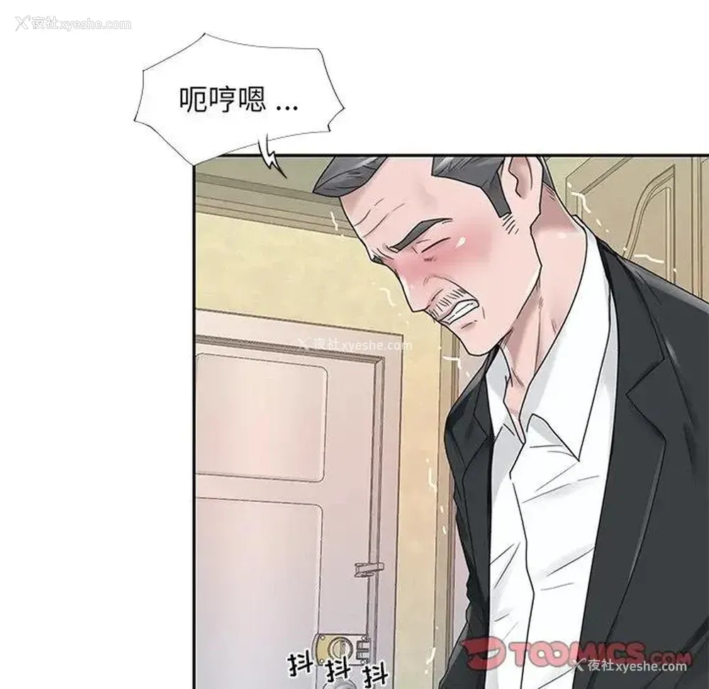 50P - 特殊佣人