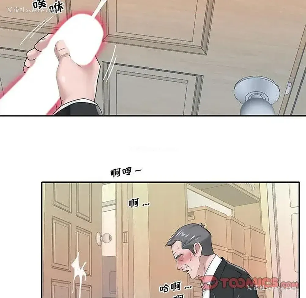 52P - 特殊佣人