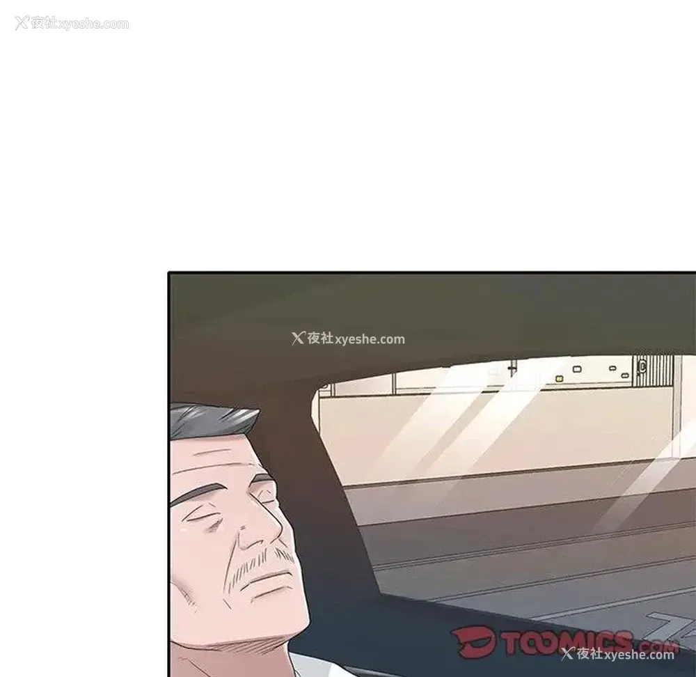68P - 特殊佣人