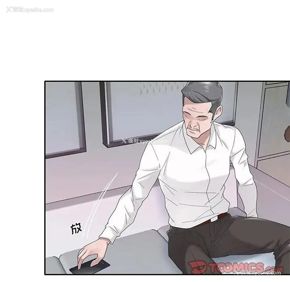 6P - 特殊佣人