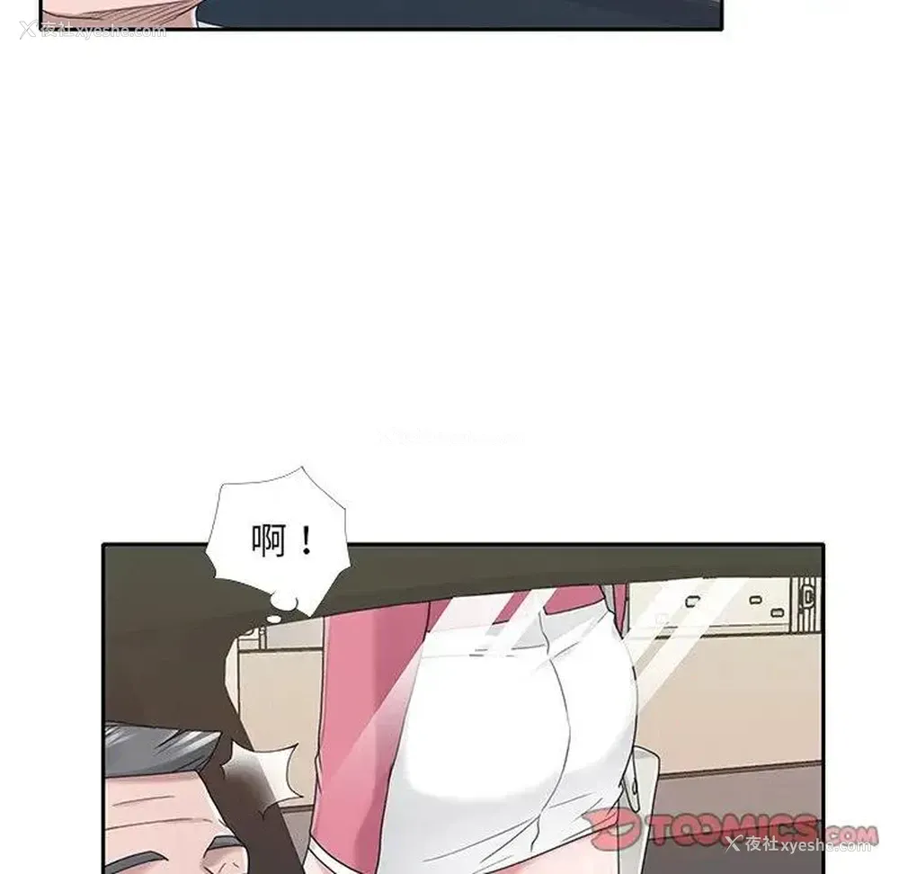 70P - 特殊佣人