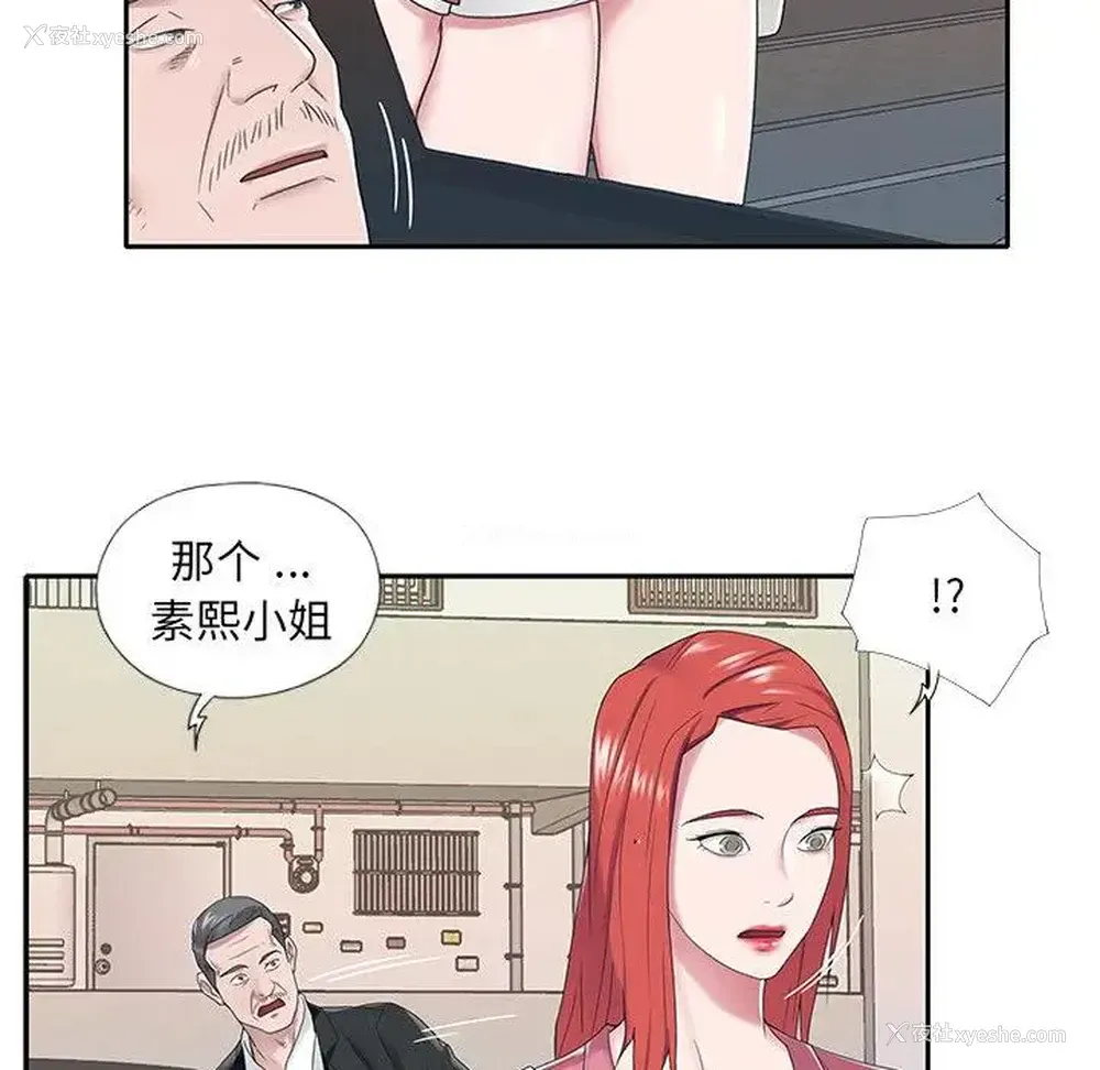 71P - 特殊佣人