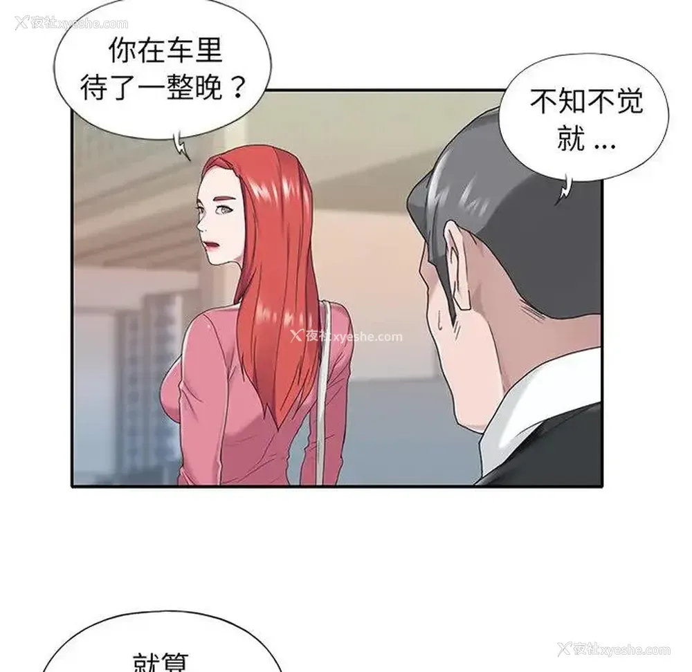 75P - 特殊佣人