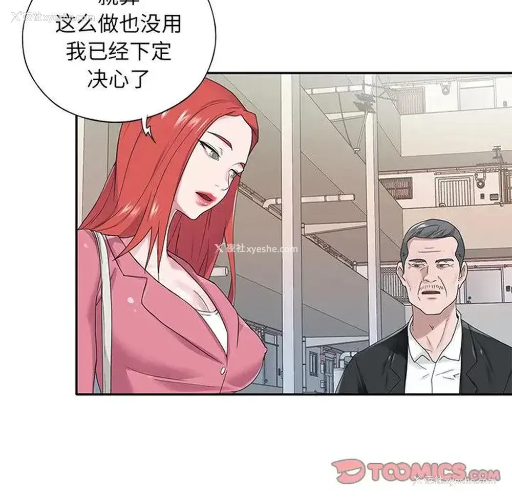 76P - 特殊佣人