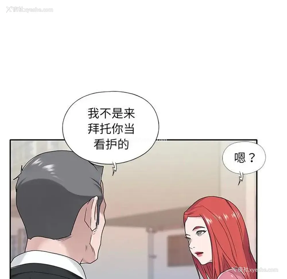 77P - 特殊佣人