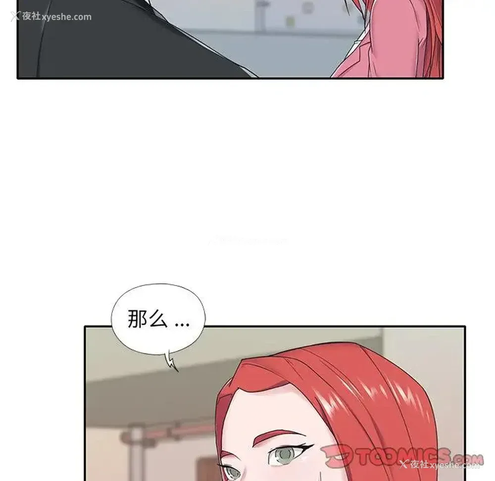 78P - 特殊佣人
