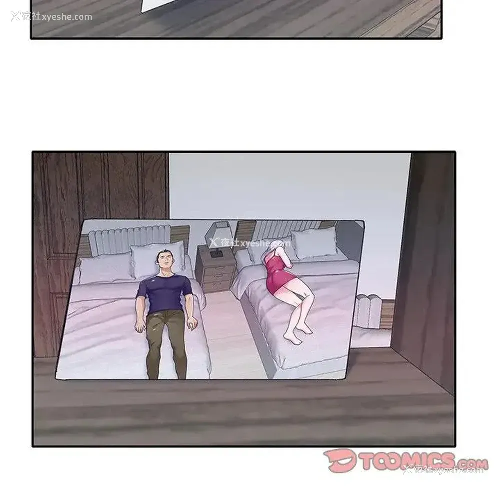 8P - 特殊佣人