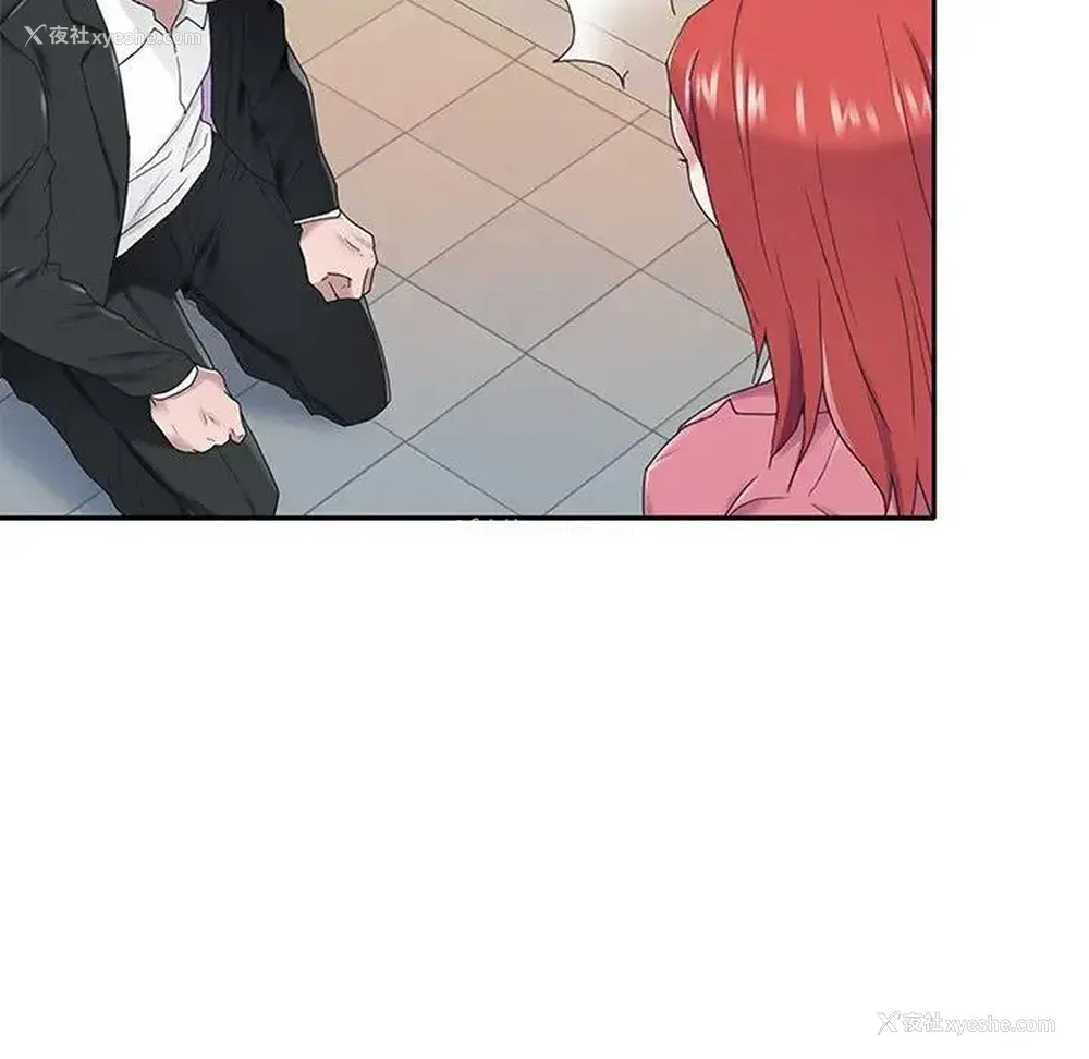 81P - 特殊佣人