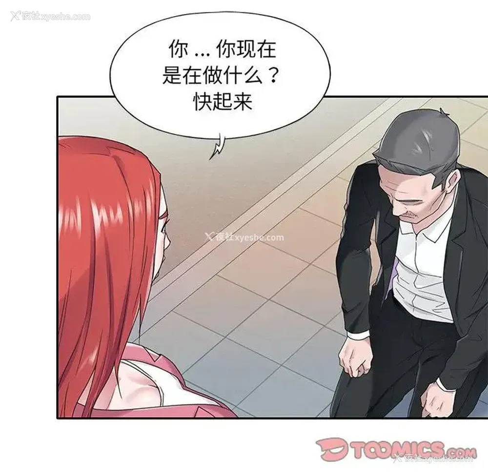 82P - 特殊佣人