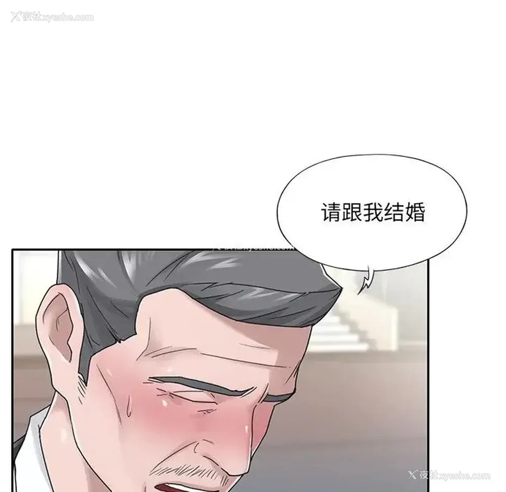 83P - 特殊佣人