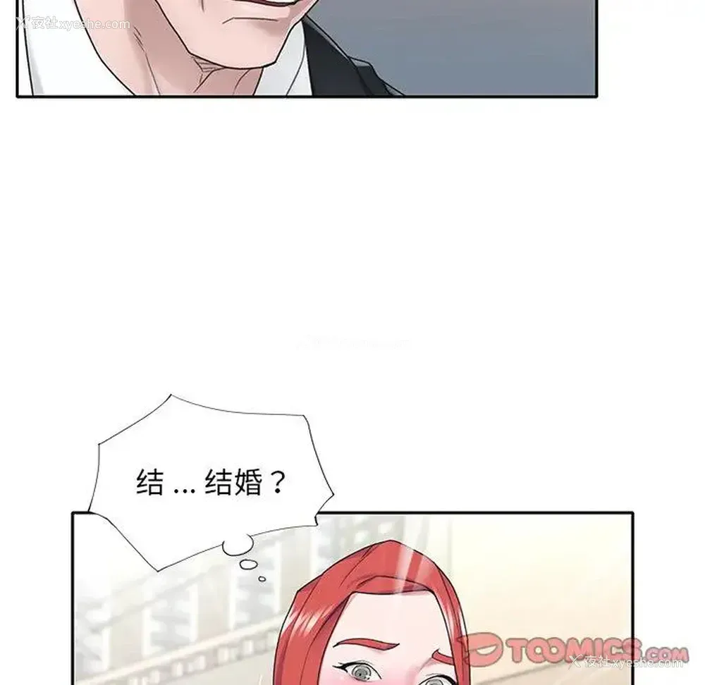 84P - 特殊佣人