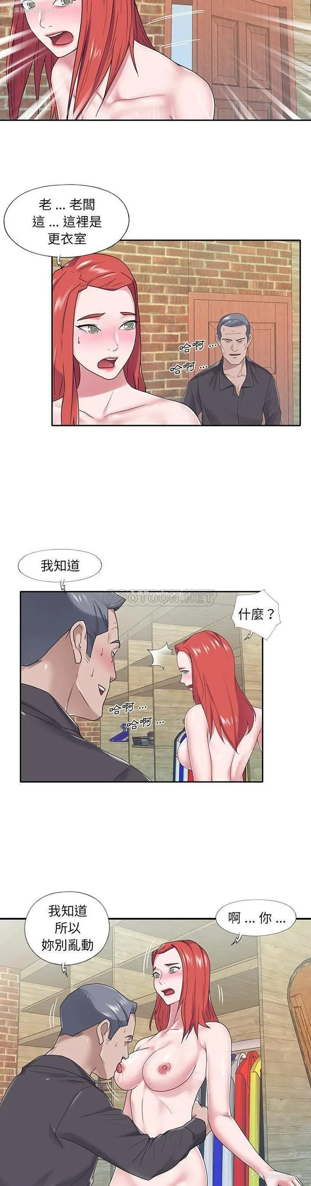 10P - 特殊佣人
