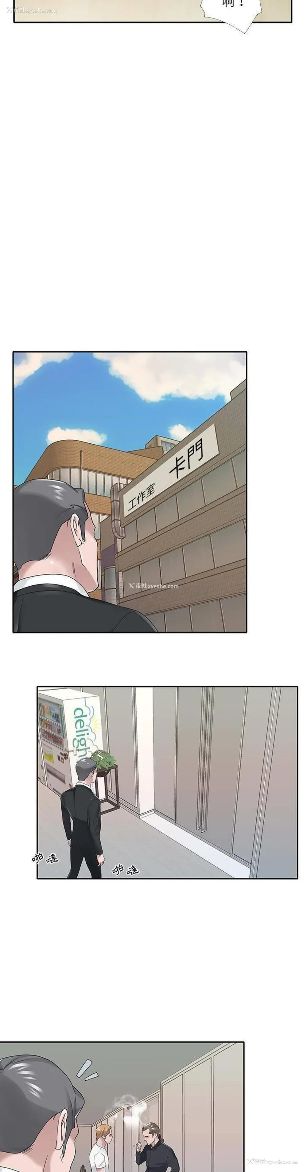 12P - 特殊佣人